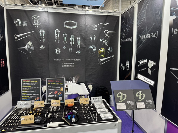 《2025年》ものづくりワールド 大阪